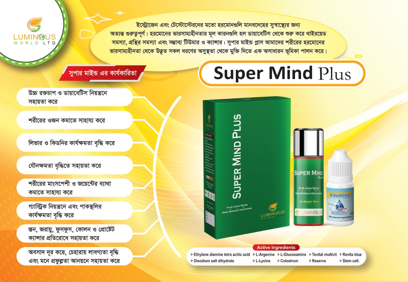 Super Mind Plus